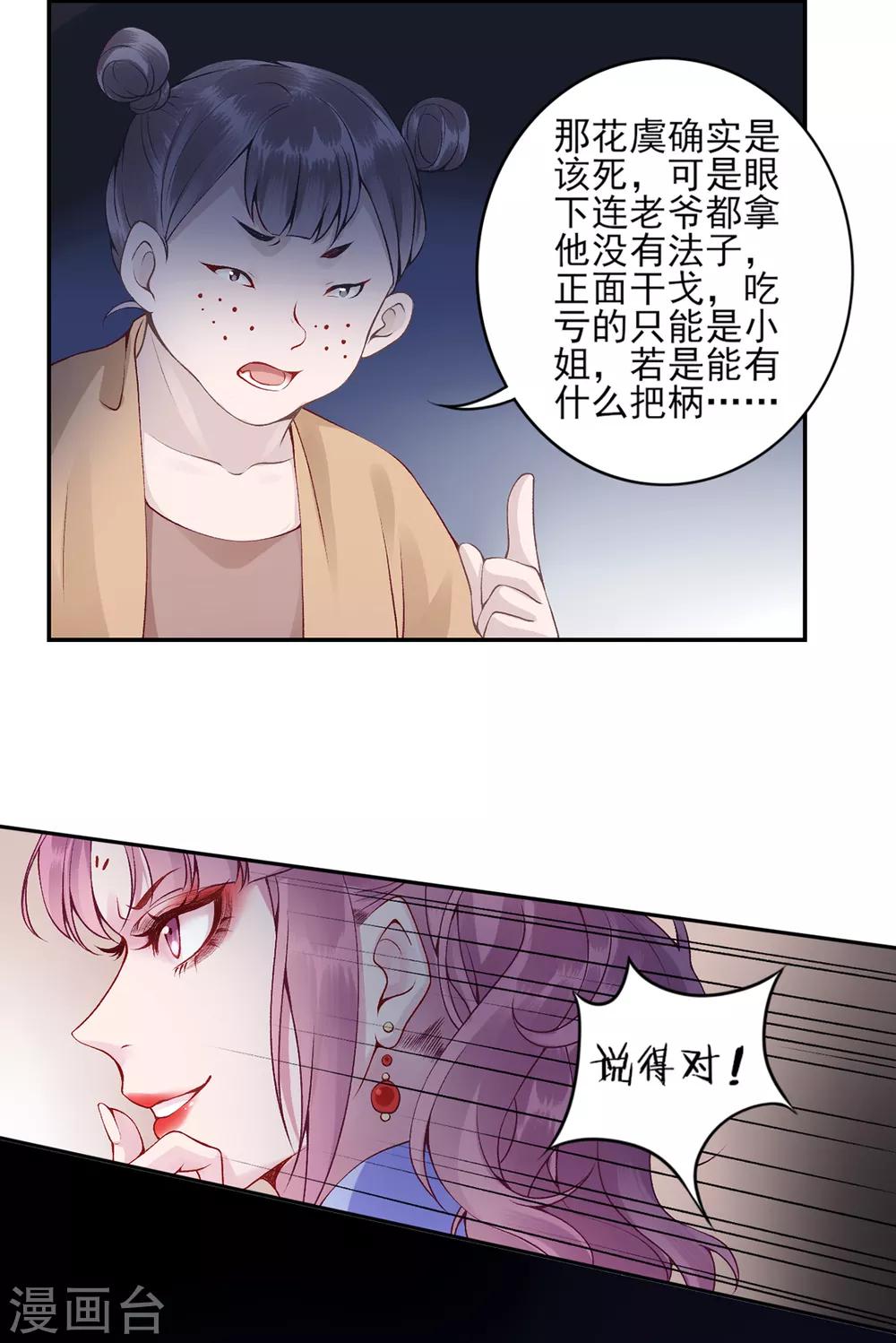 第68话 肃清翰林院27