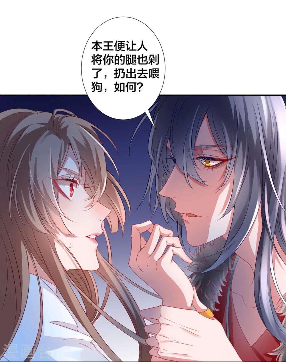 第3话 王爷菩萨心肠16