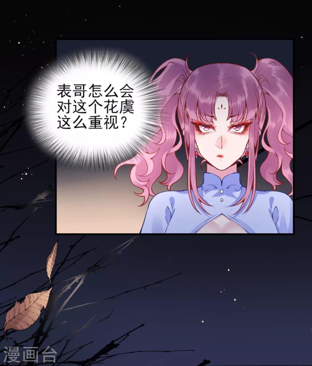 第69话 她的身份3