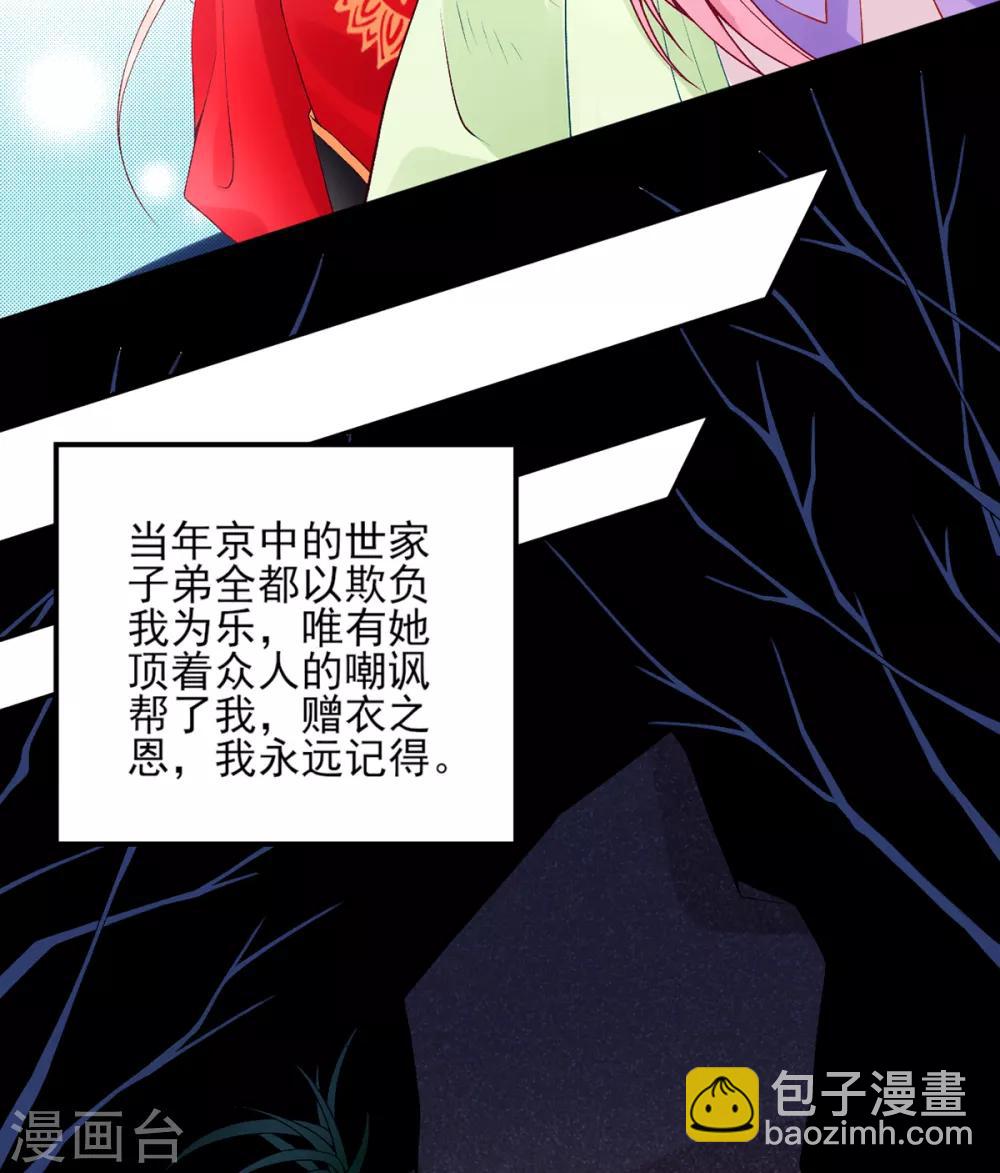 第64话 袖袖28