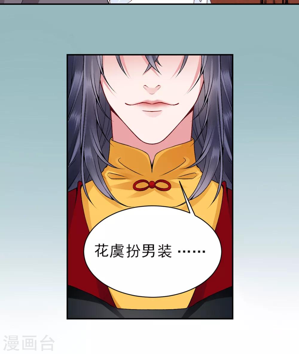 第70话 谣言四起24