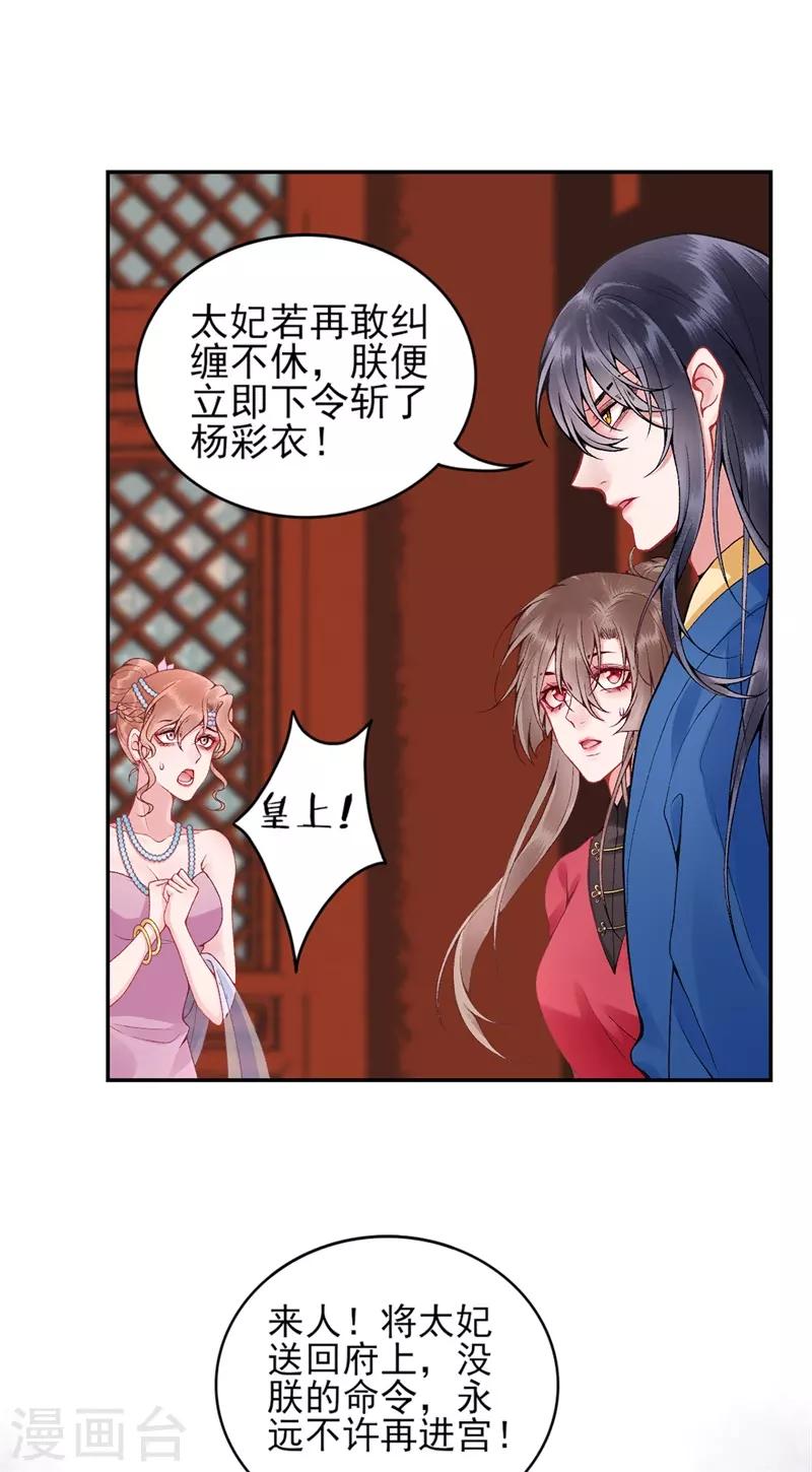 第85话 斩立决！9