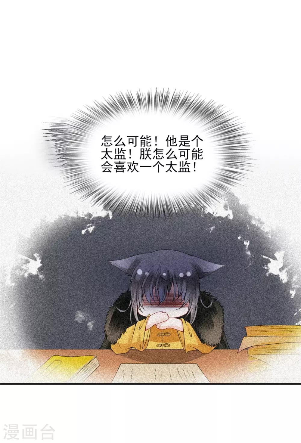 第61话 女儿身22