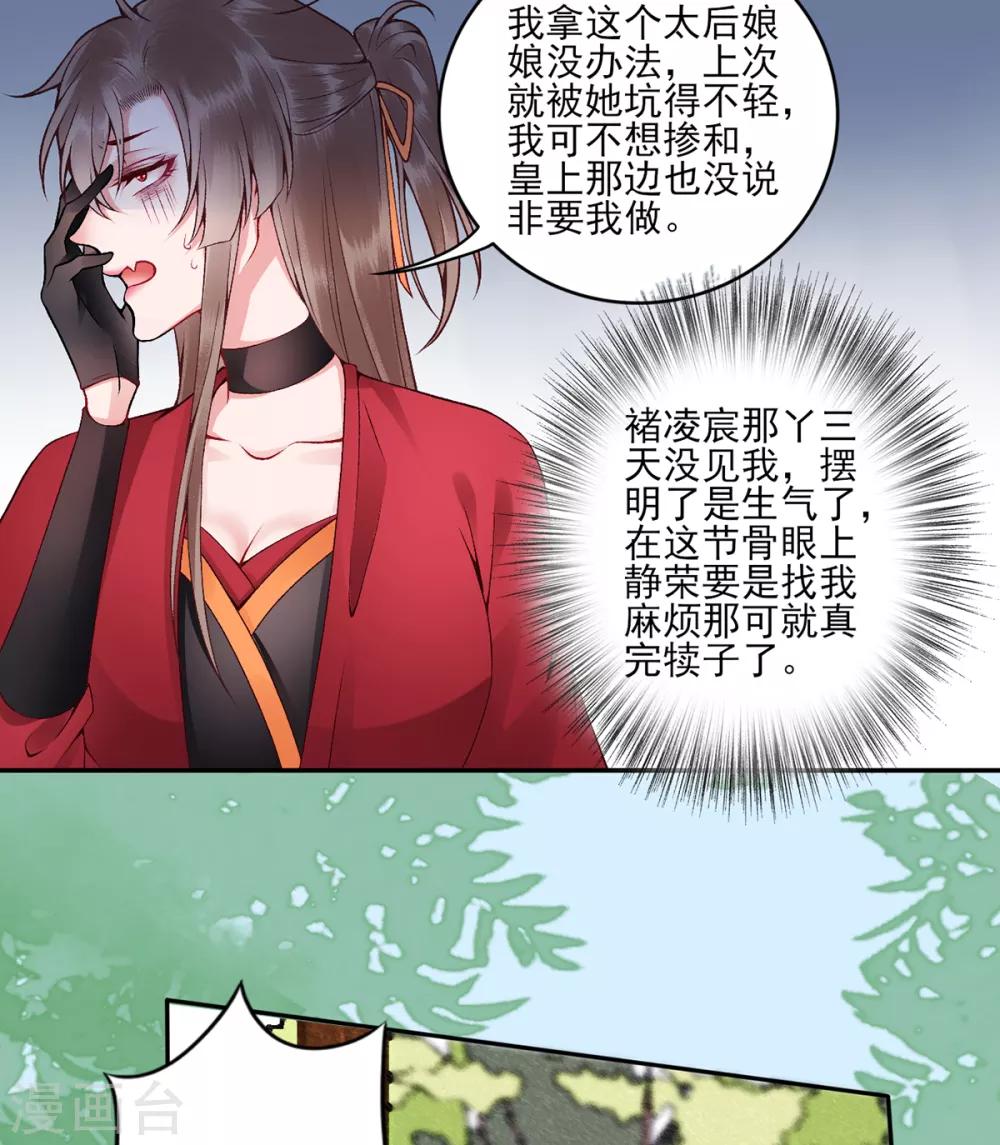 第73话 别跟朕提她！3