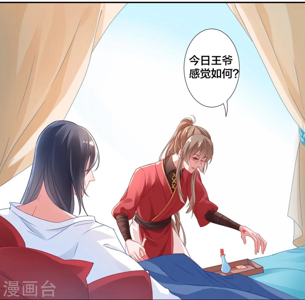第5话 从今以后是花虞！22