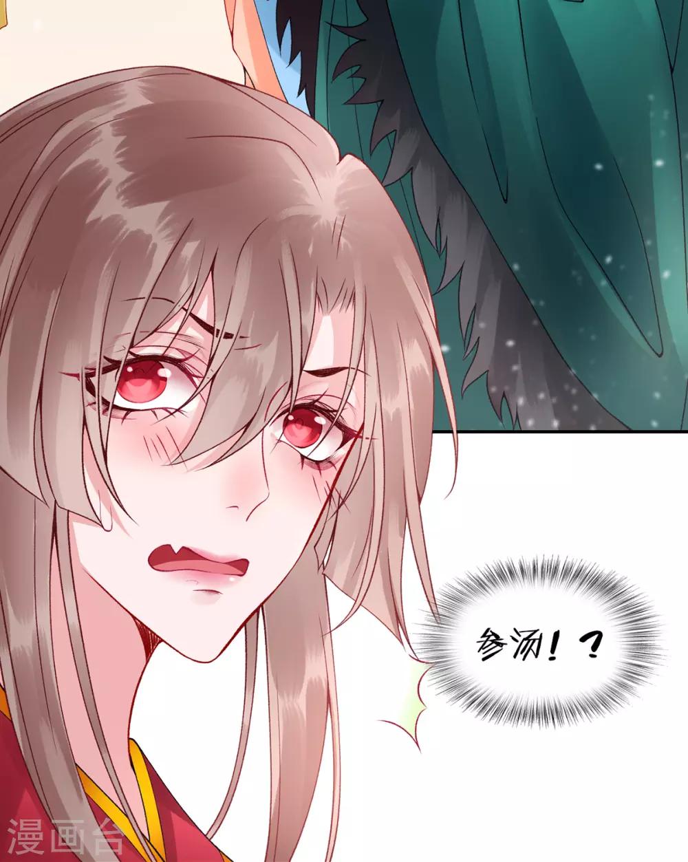 第50话 可以相信他吗？27