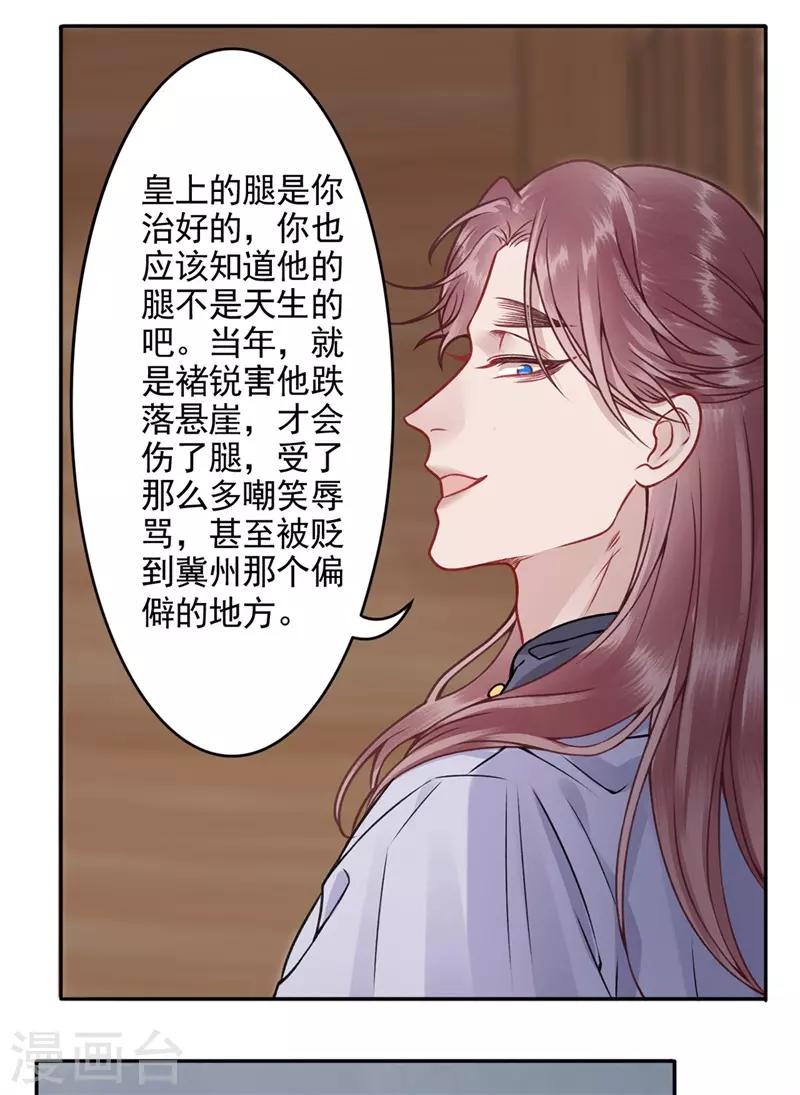 第90话 你能怎么帮我？10