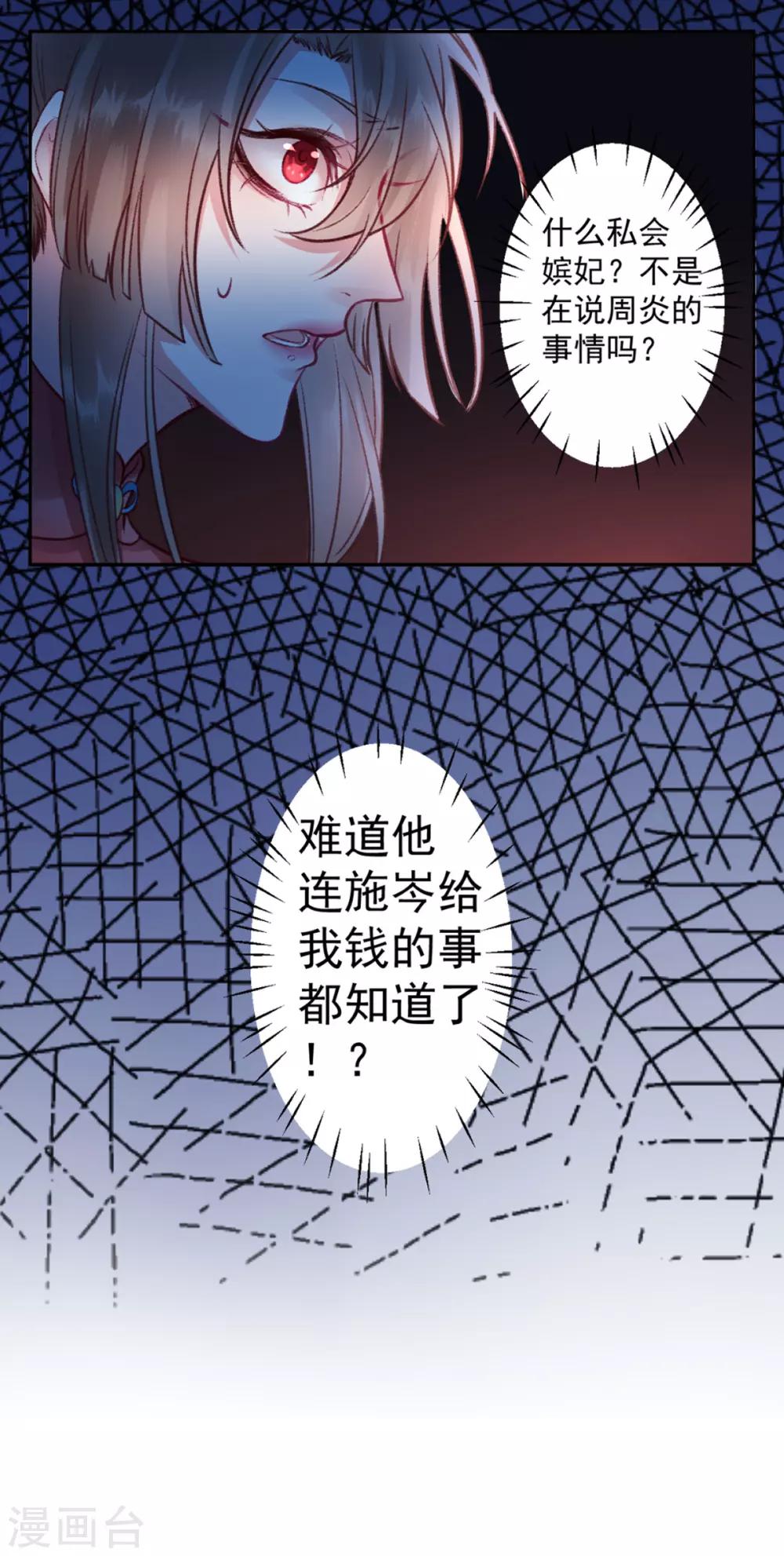 第41话 该罚！6