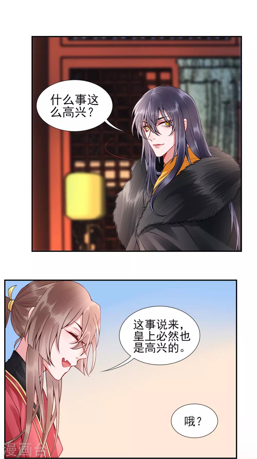 第54话 将朕丢在宫里13