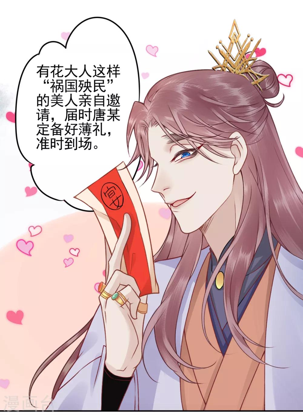 第88话 唐家家主——唐敬！34