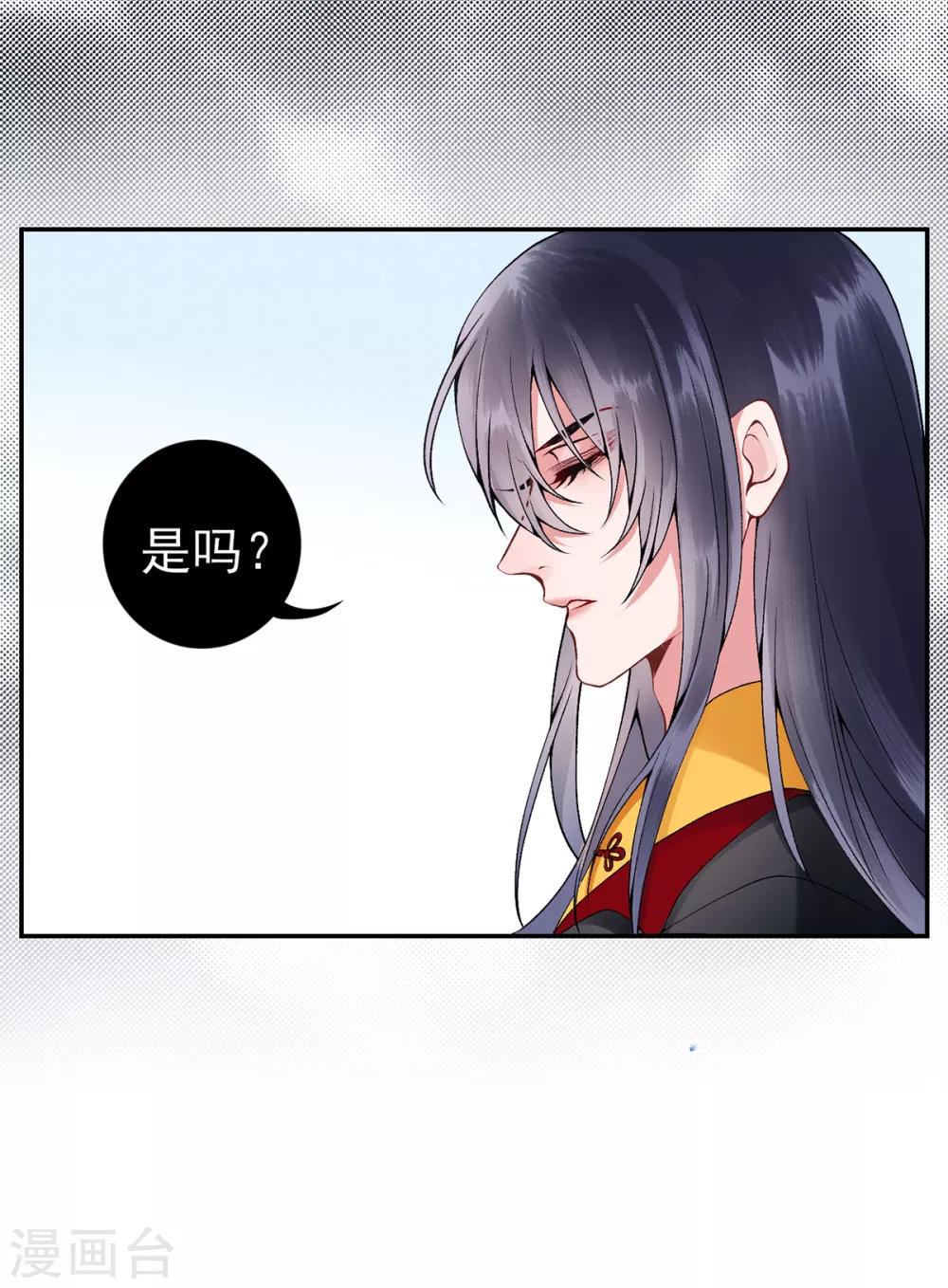 第70话 谣言四起17