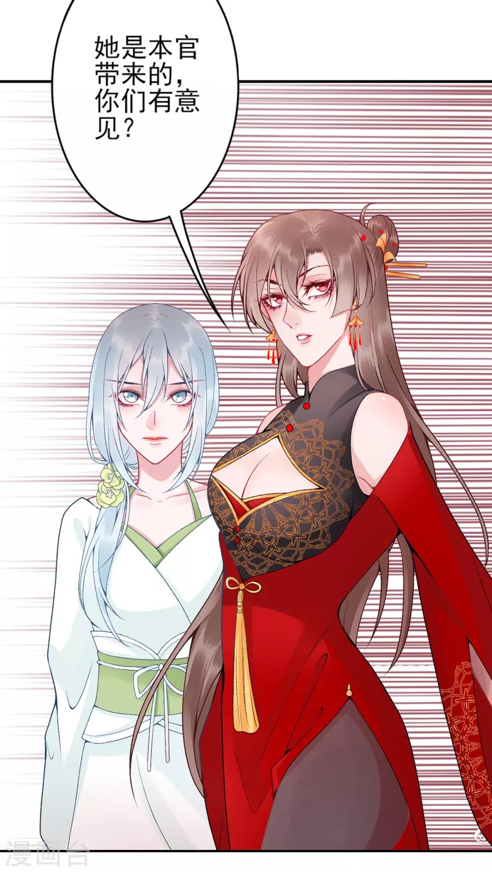 第81话 众人唾弃25