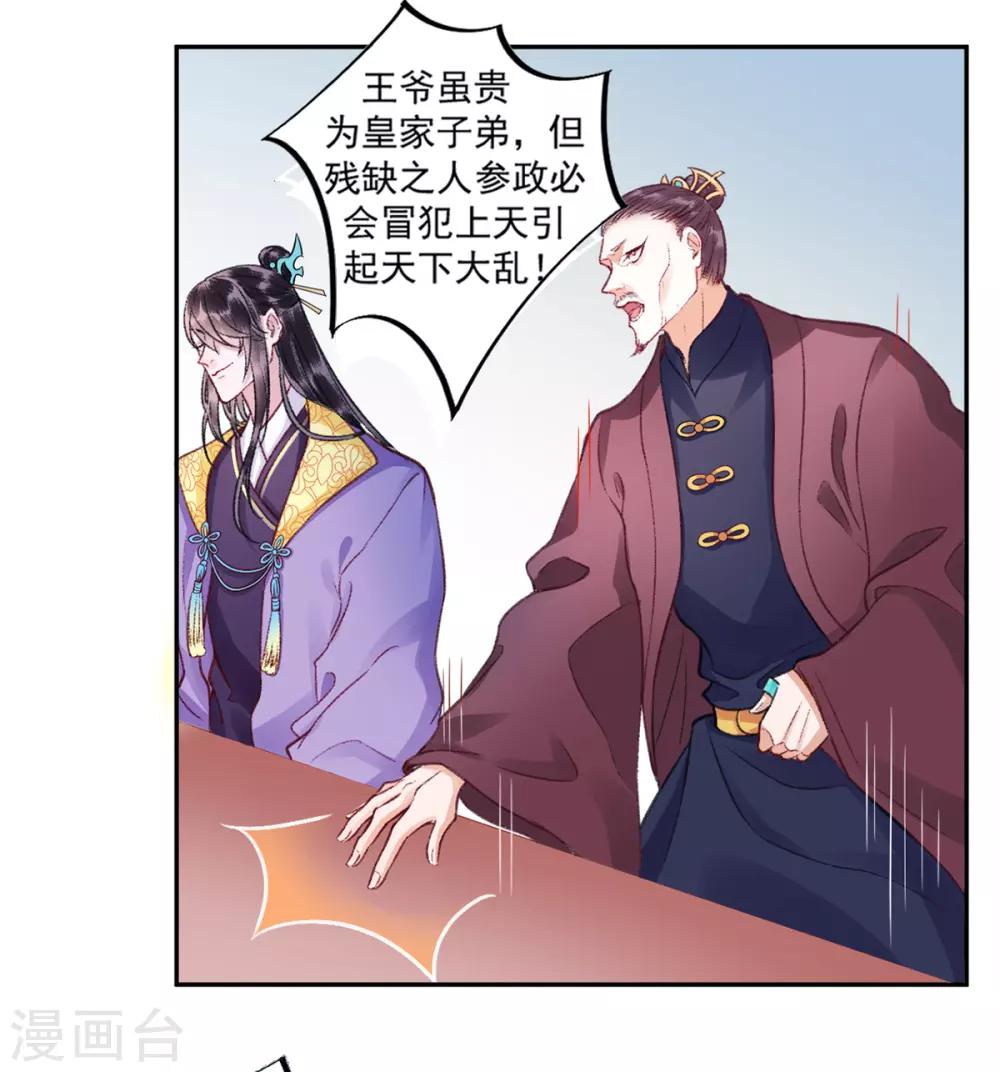 第22话 要变天了2