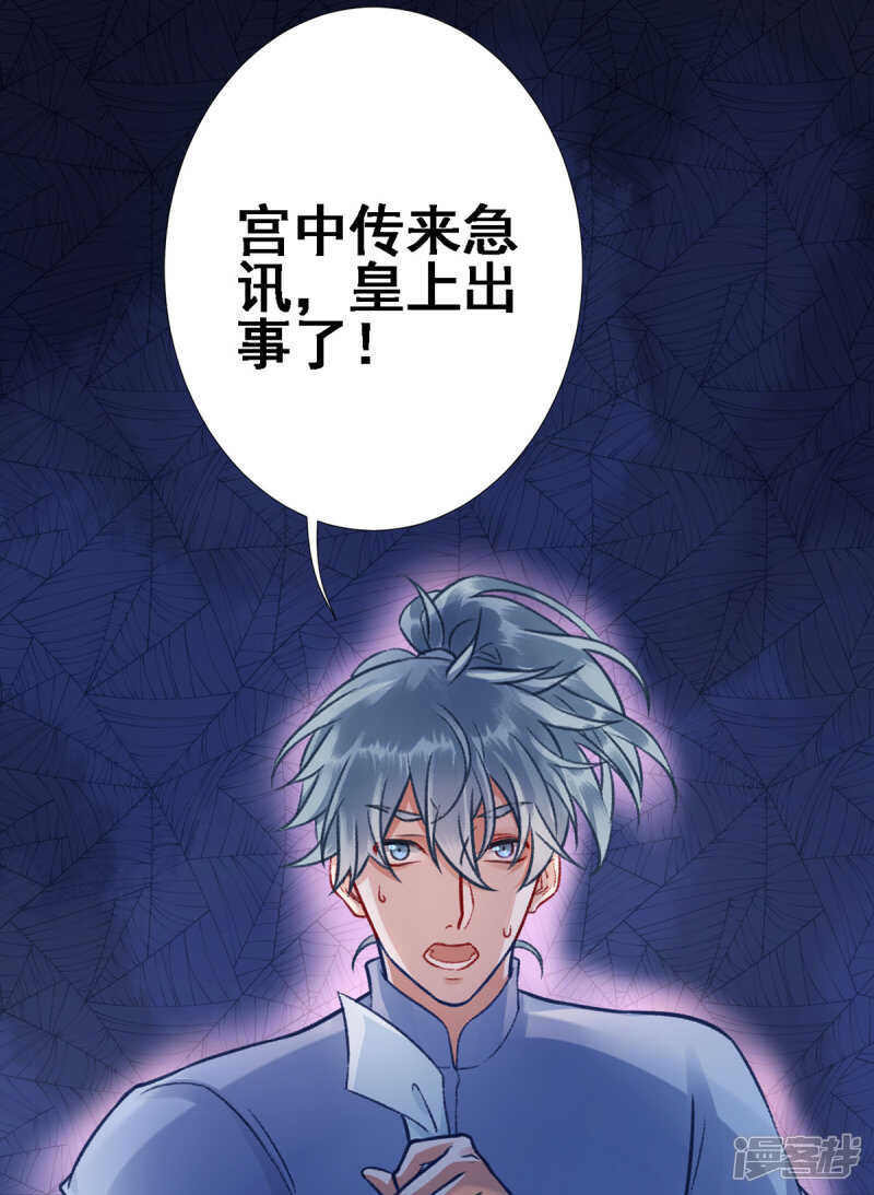 第25话 呸！戏精！27