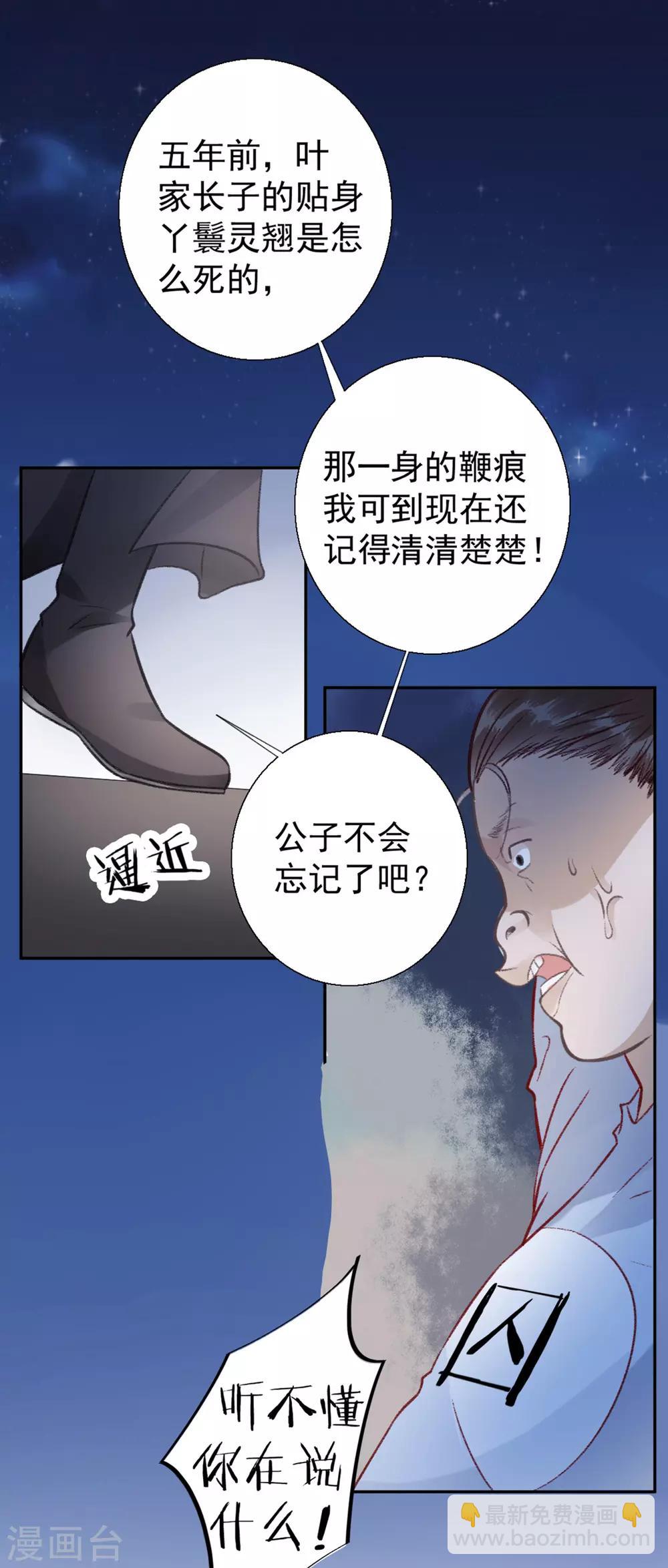 第36话 用刑16