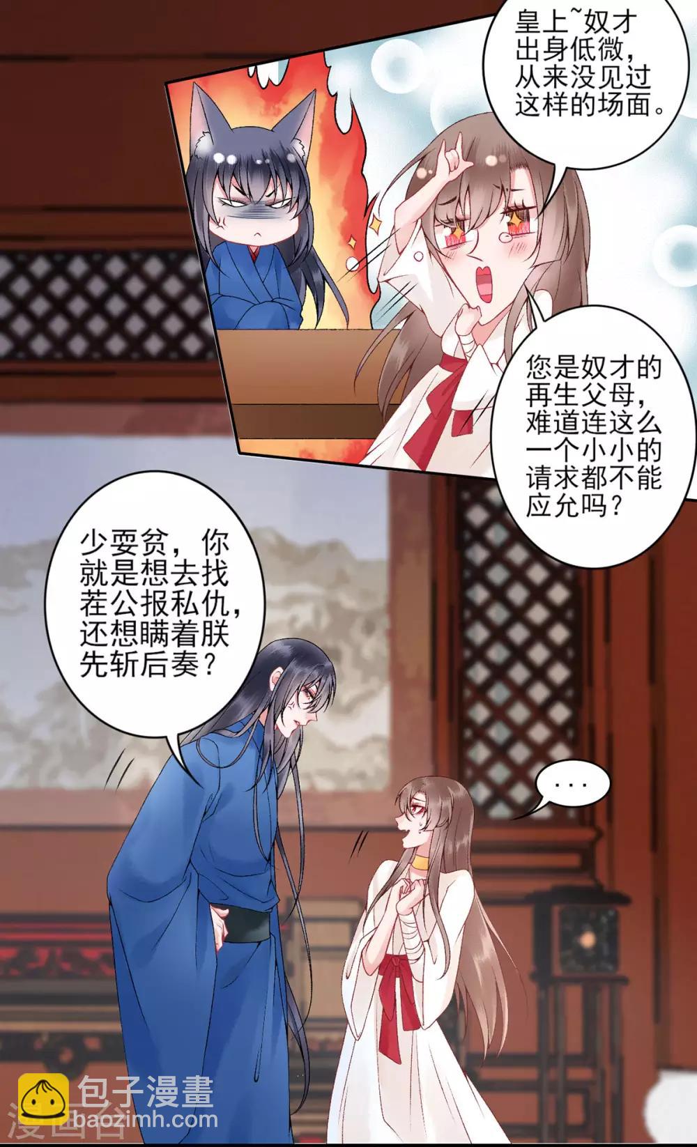 第80话 芳林宴3