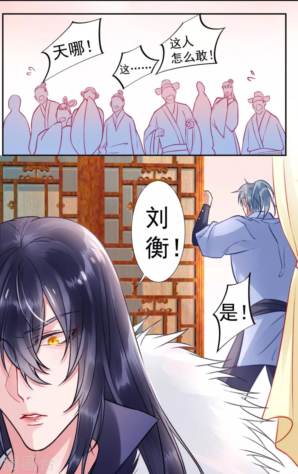 第26话 剑指褚墨痕10