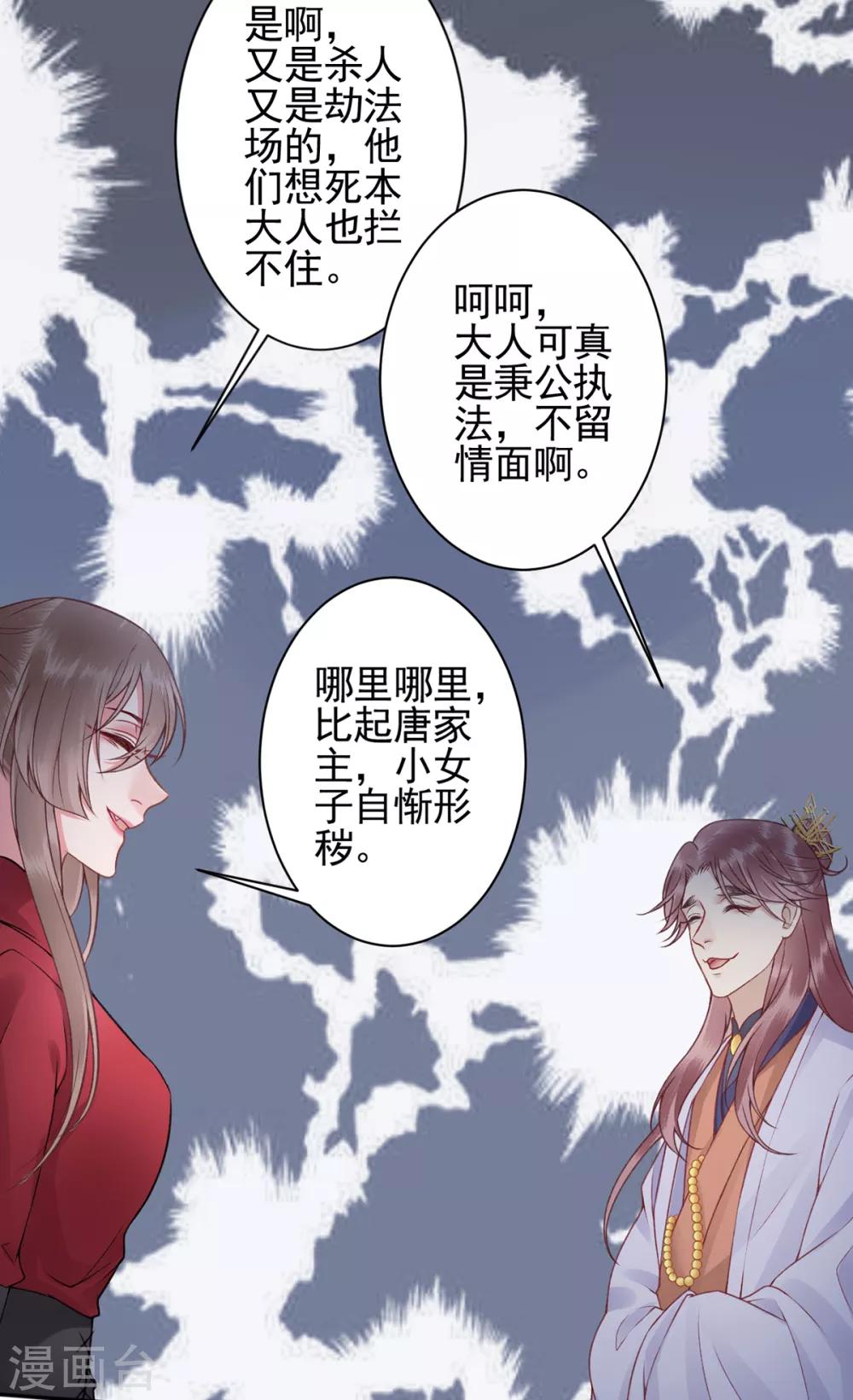 第88话 唐家家主——唐敬！32