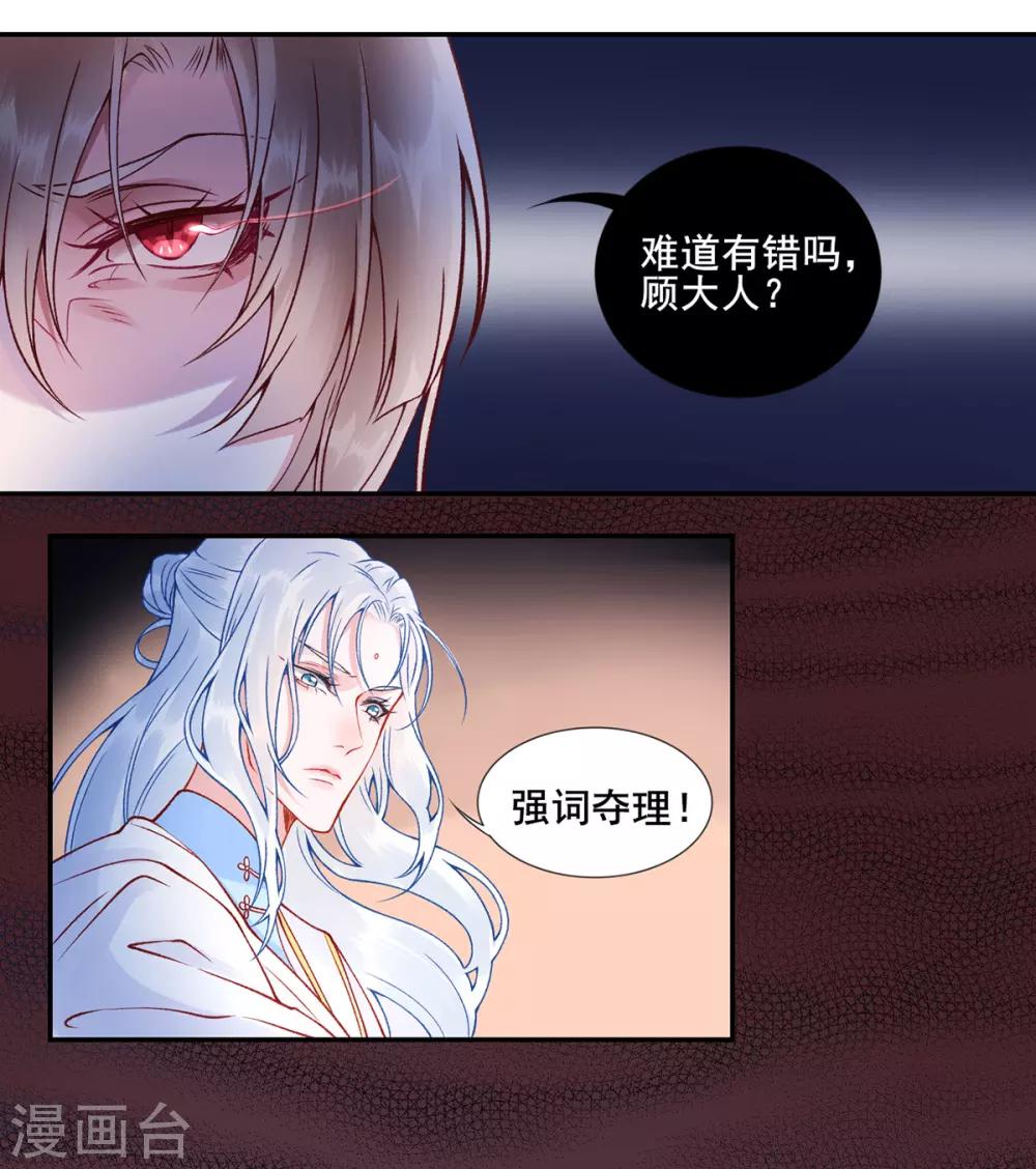 第44话 以命抵命23