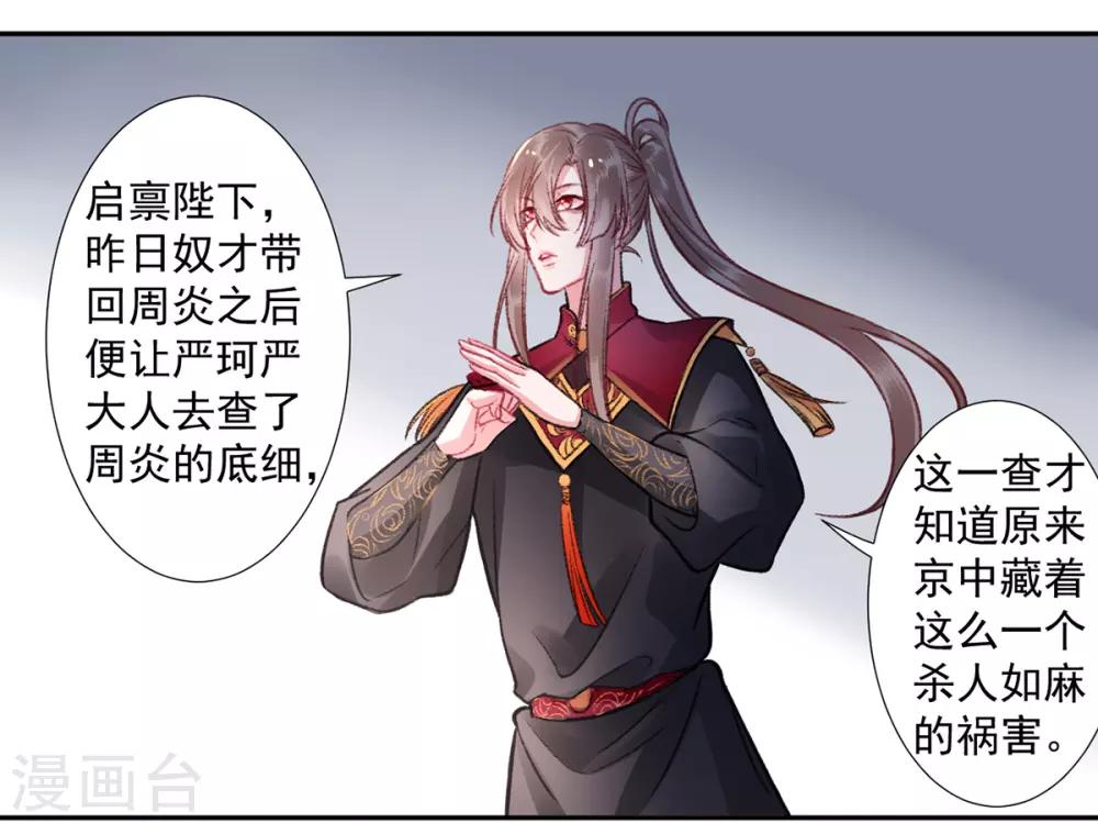 第37话 官拜正四品4