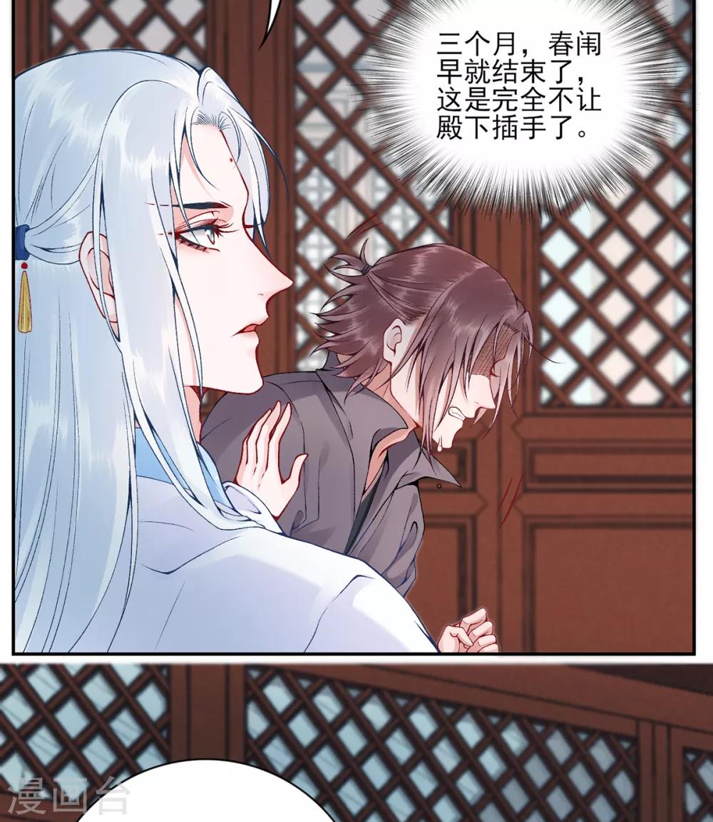 第71话 革职20