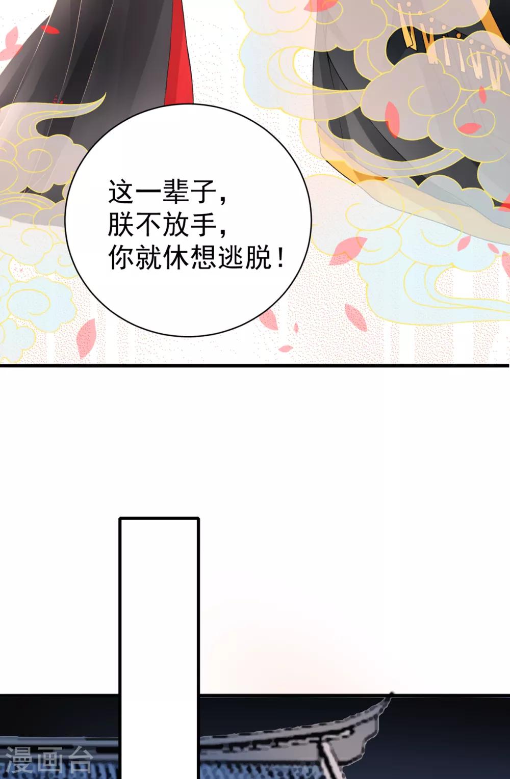 第89话 生辰惊喜！26