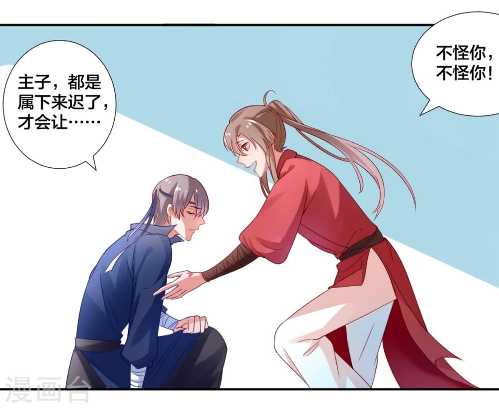 第5话 从今以后是花虞！8
