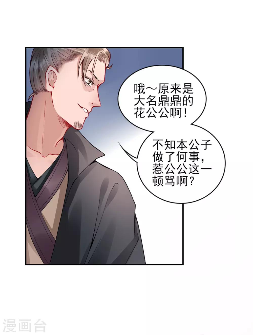 第59话 疯狂竞价！0
