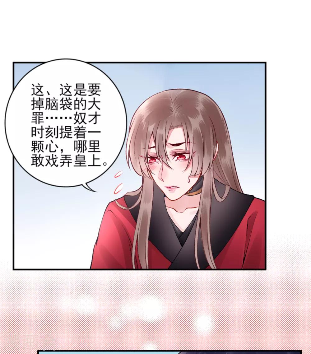 第62话 朕很开心12