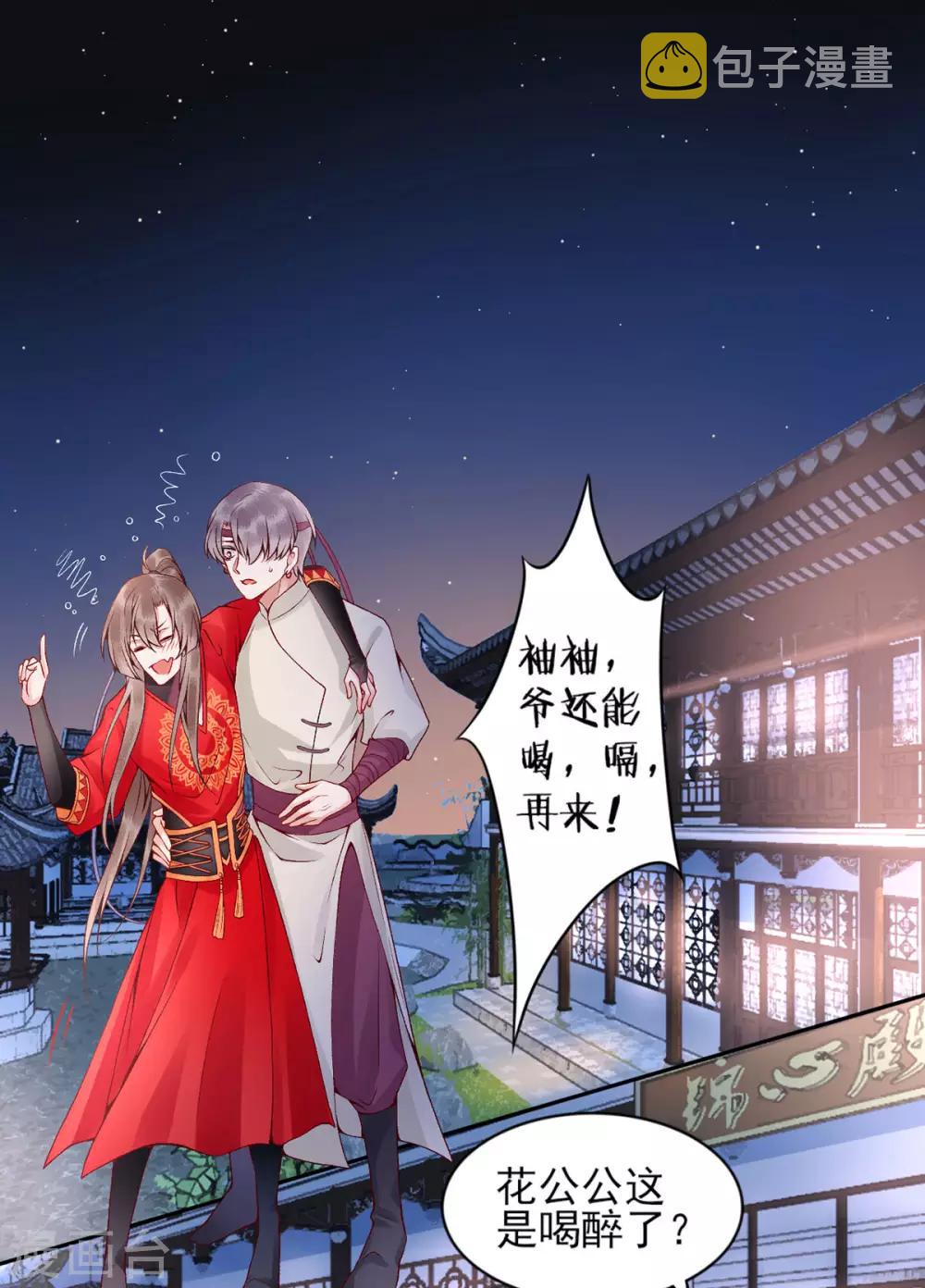 第66话 混蛋美人0