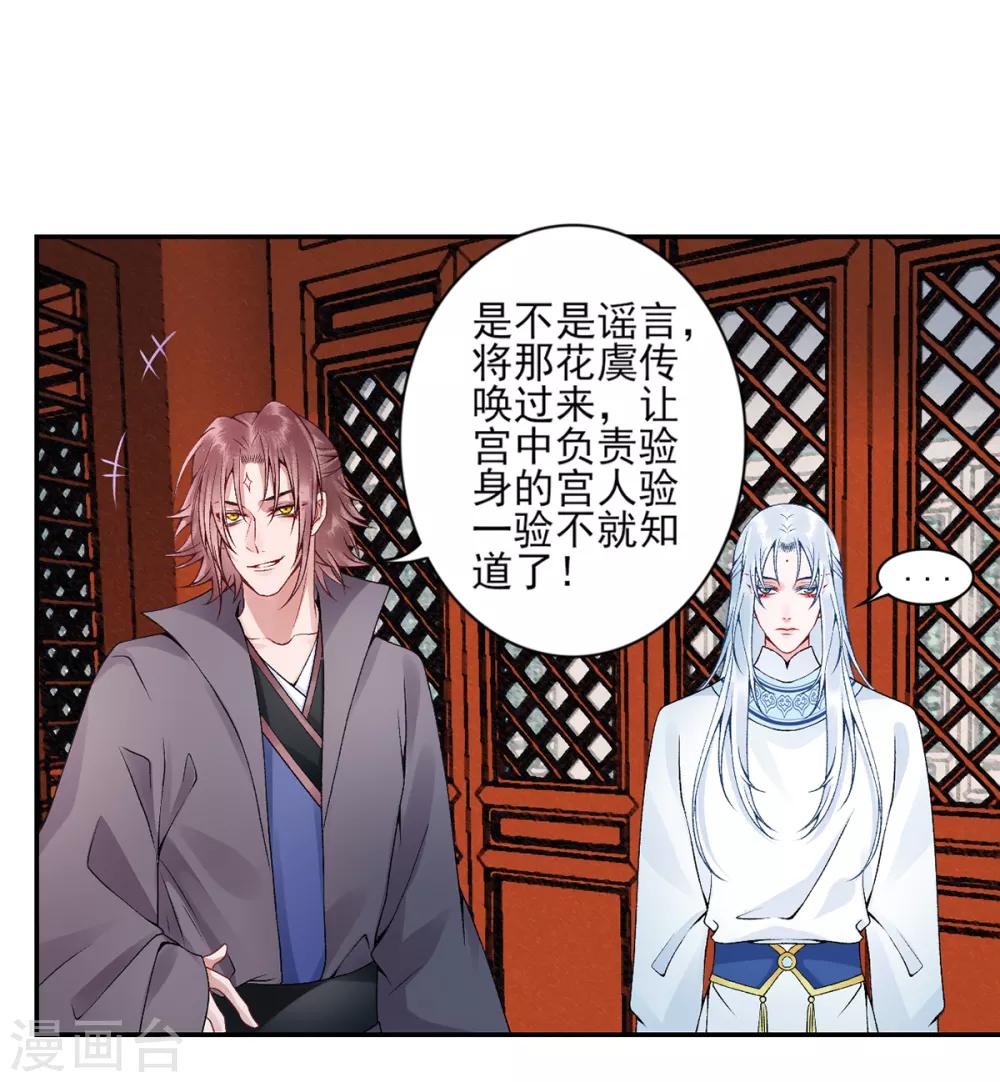 第70话 谣言四起13