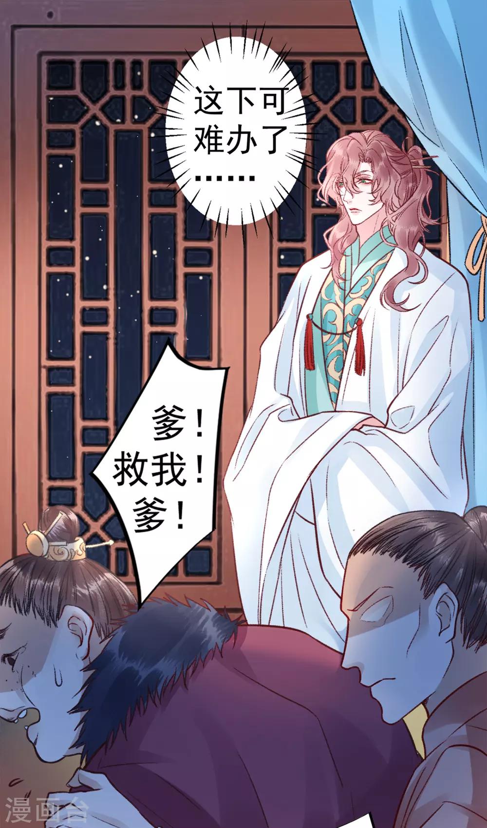 第35话 殿前司是做什么的24