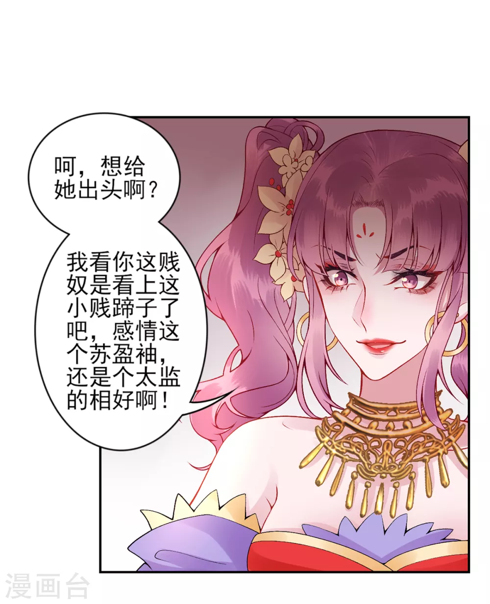 第60话 你的手不想要了？25