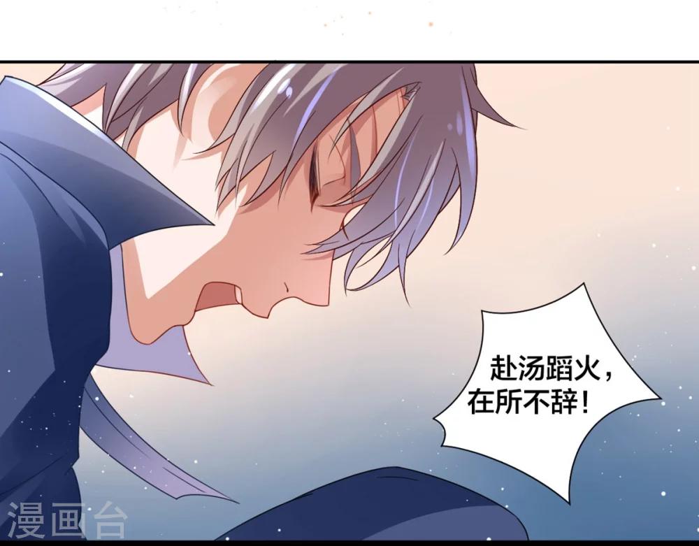 第5话 从今以后是花虞！17