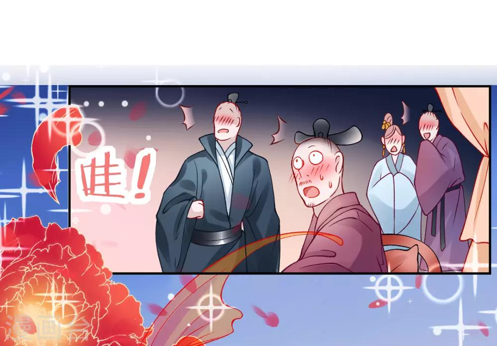 第46话 与君相守7