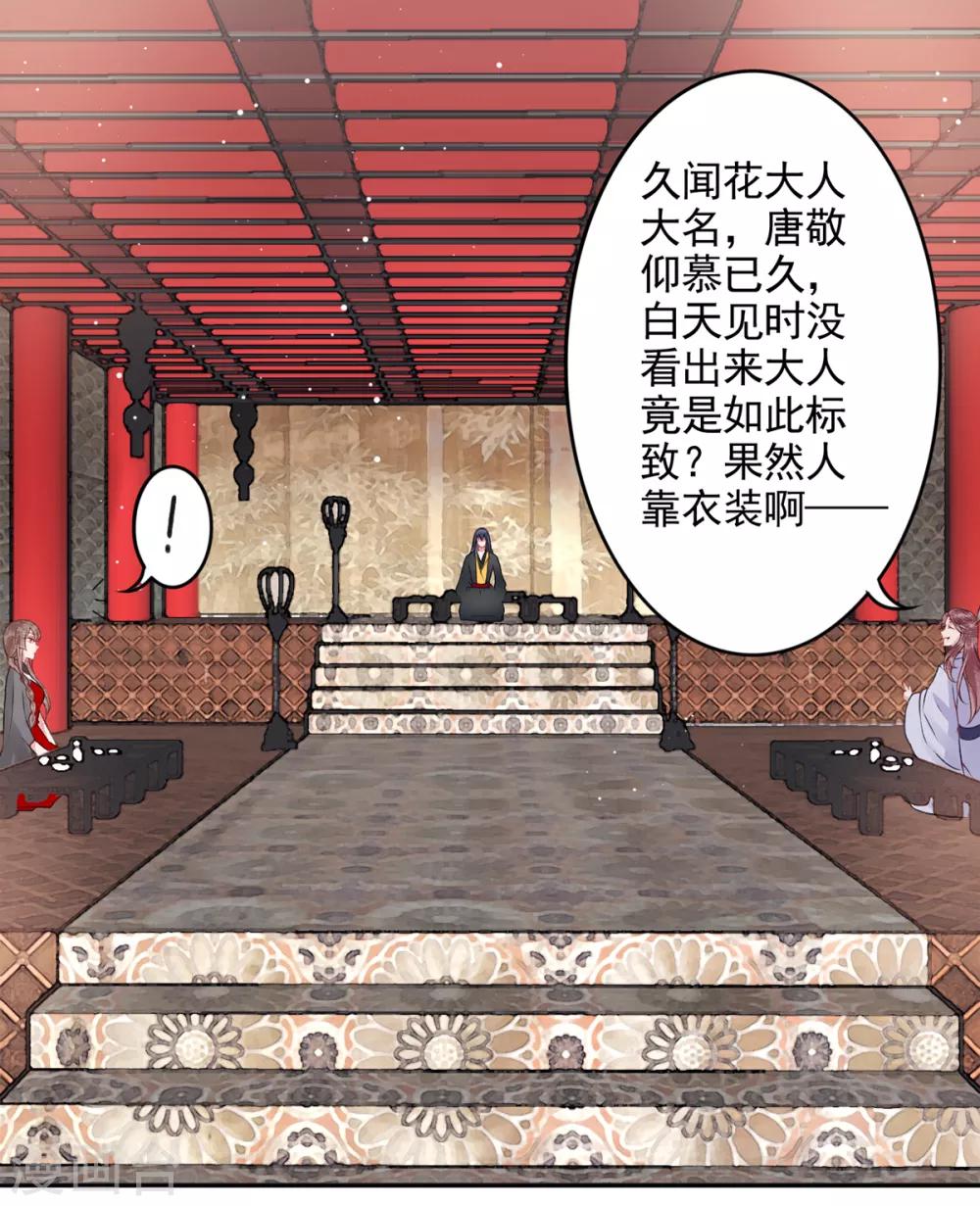 第89话 生辰惊喜！6