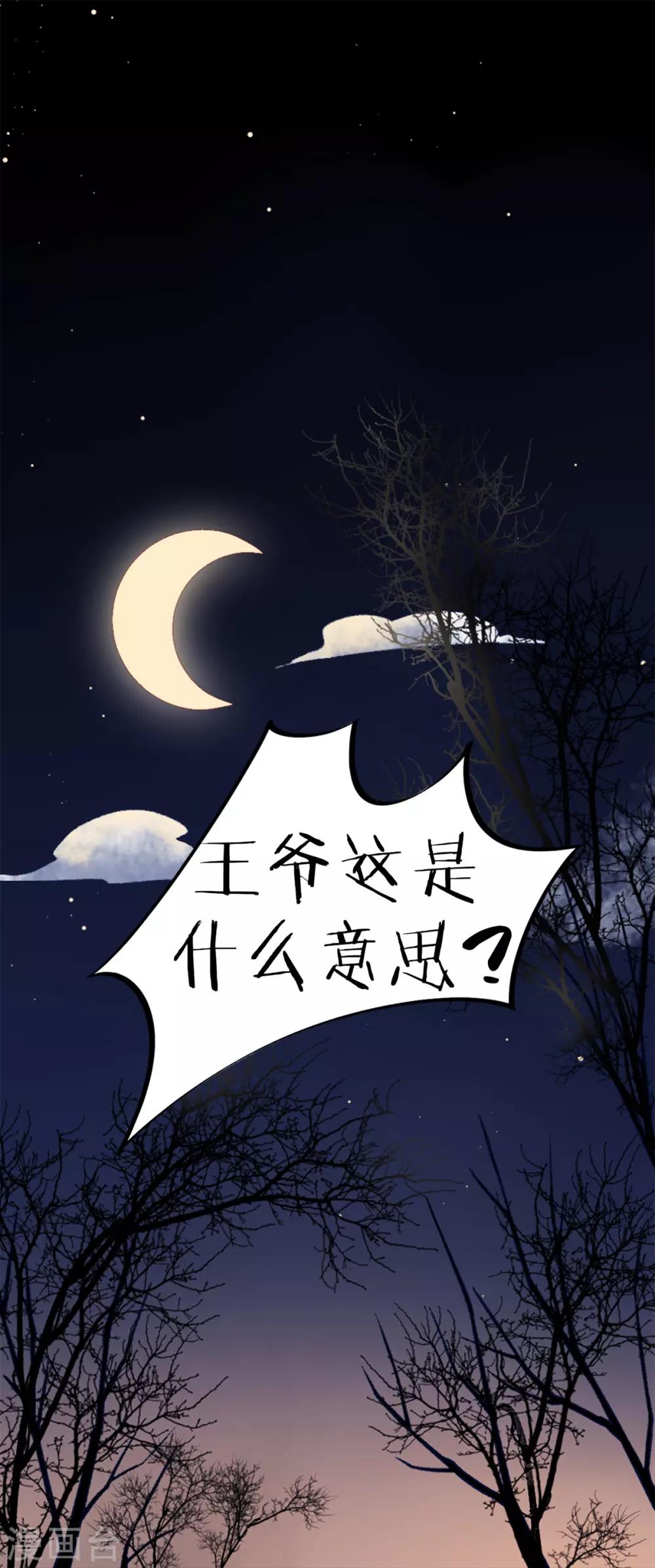 第28话 怕是不行了！12