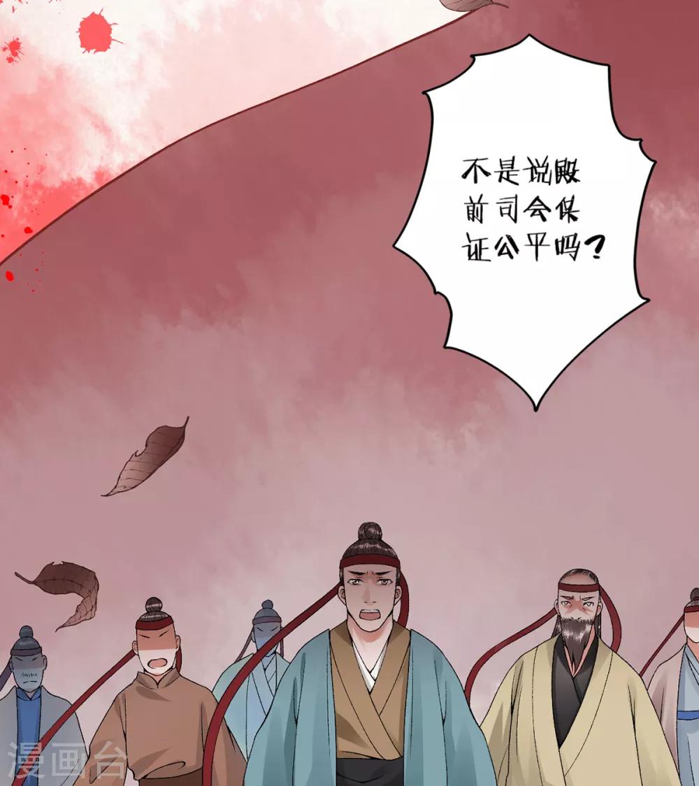 第77话 学子暴动9