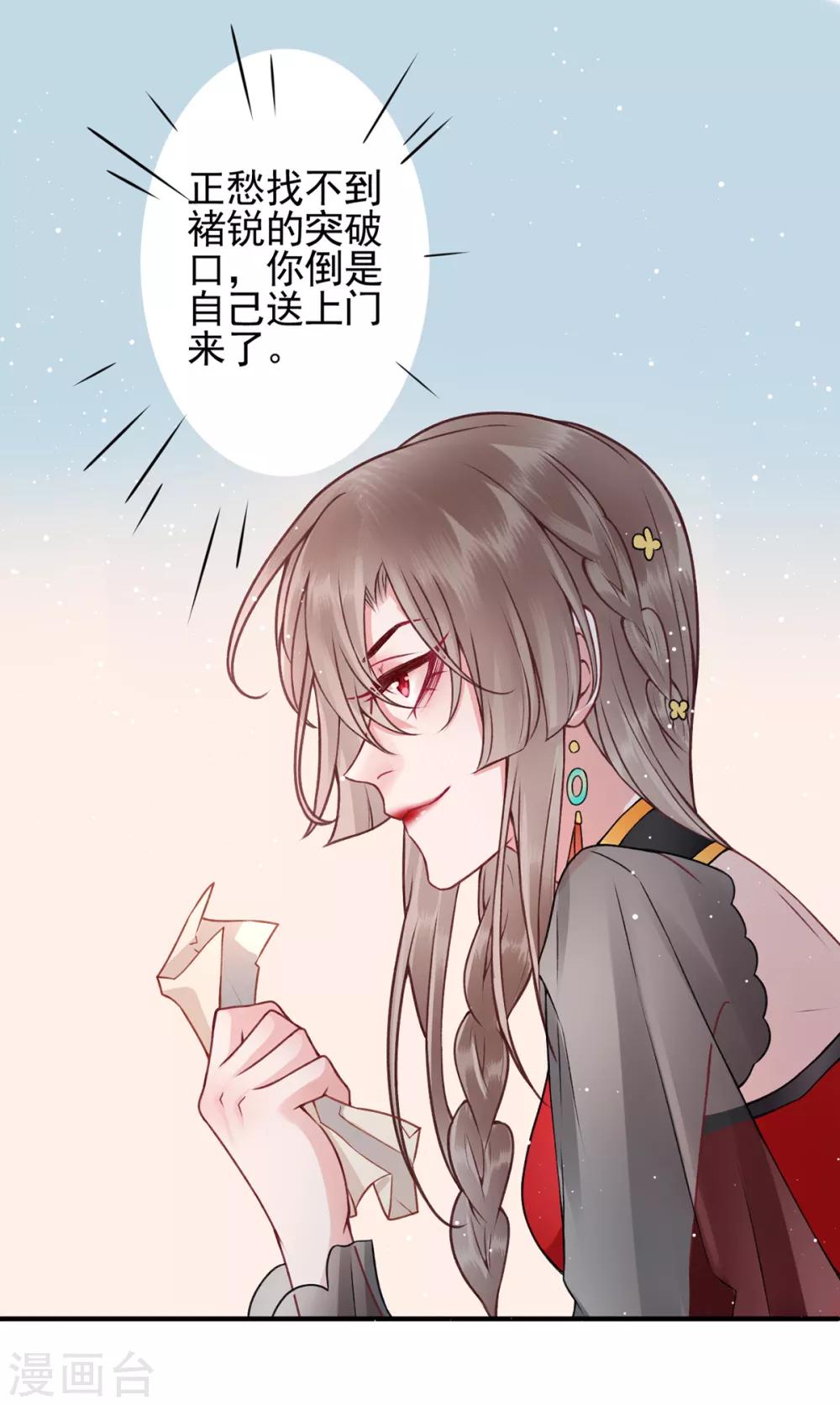 第89话 生辰惊喜！31