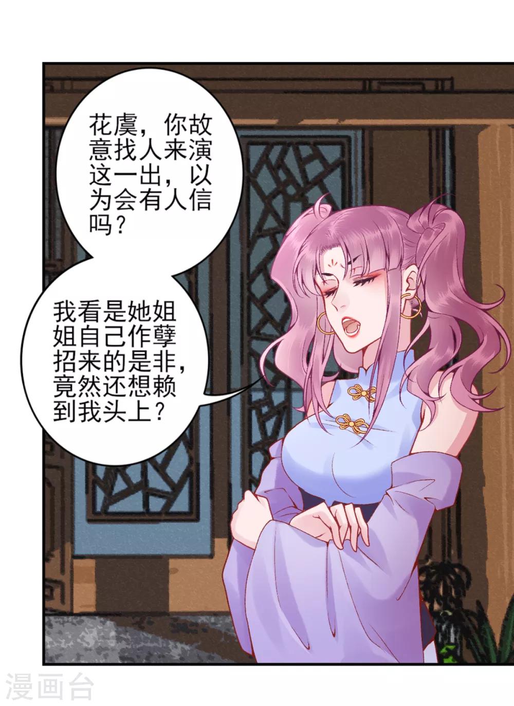第81话 众人唾弃28