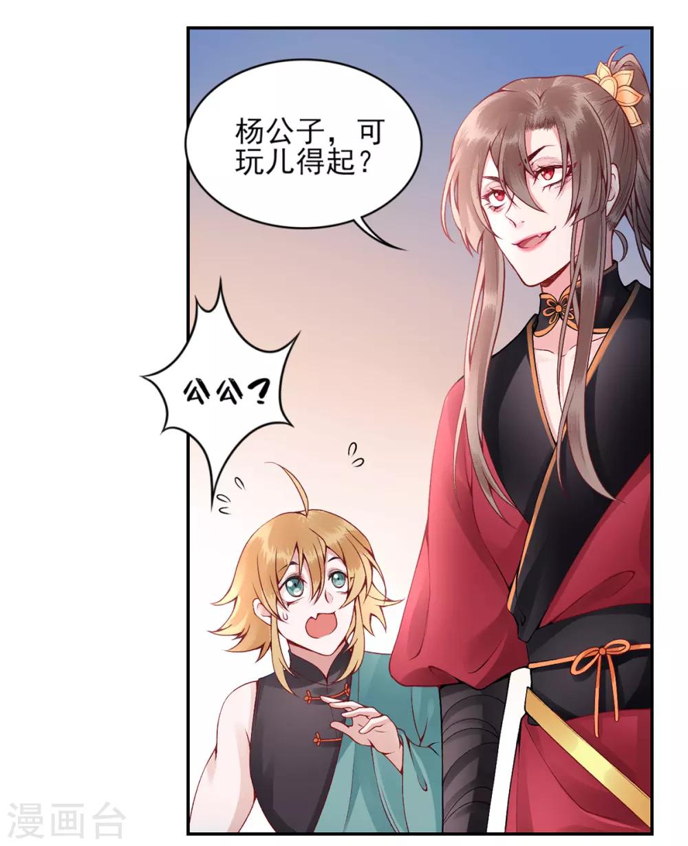 第59话 疯狂竞价！7