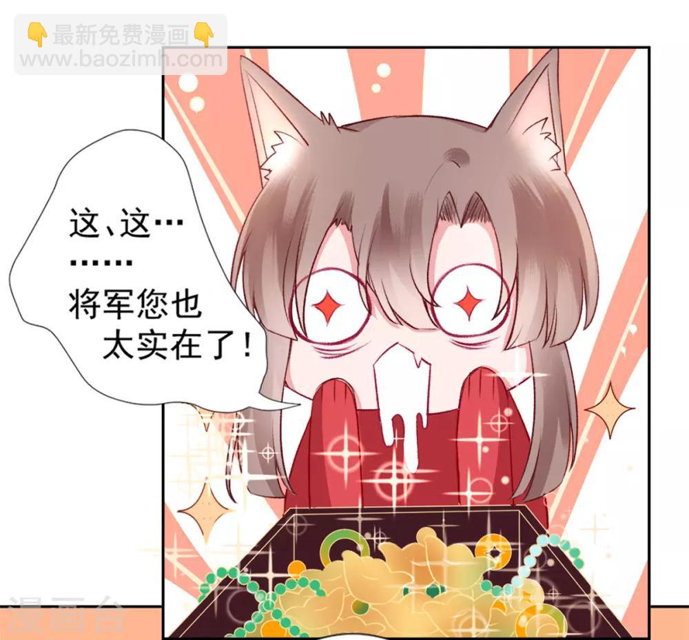 第40话 将军您也太实在了！4