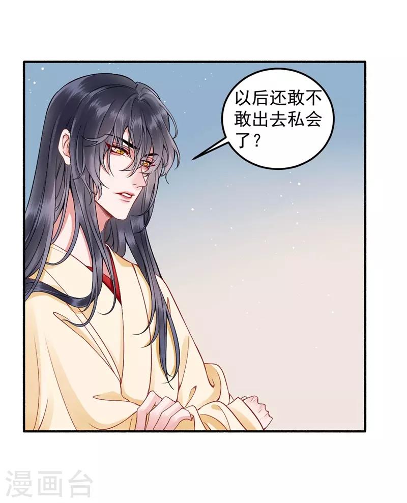 第91话 心疼朕？18