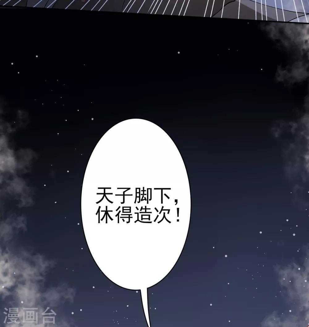 第74话 遇刺15