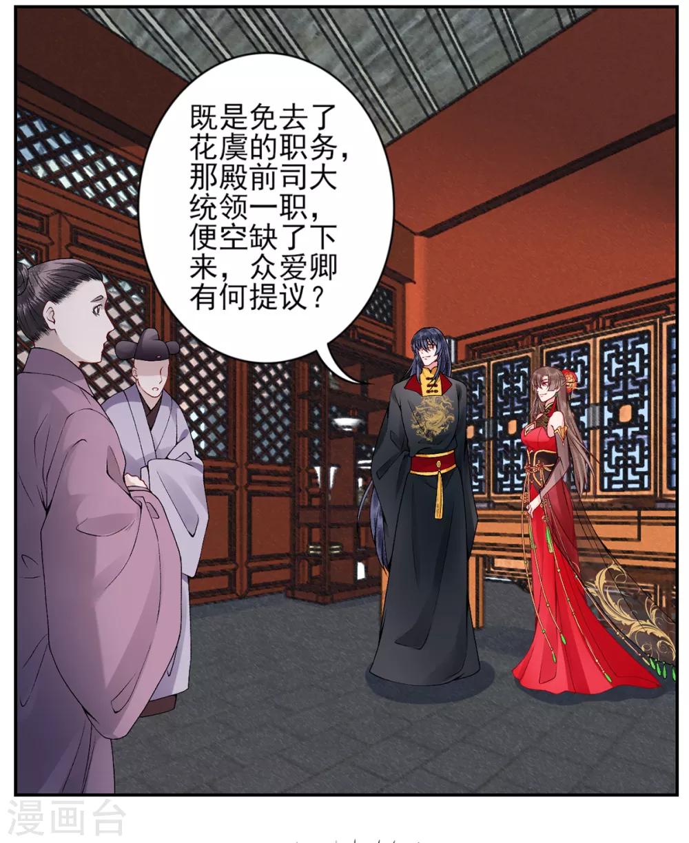 第71话 革职6