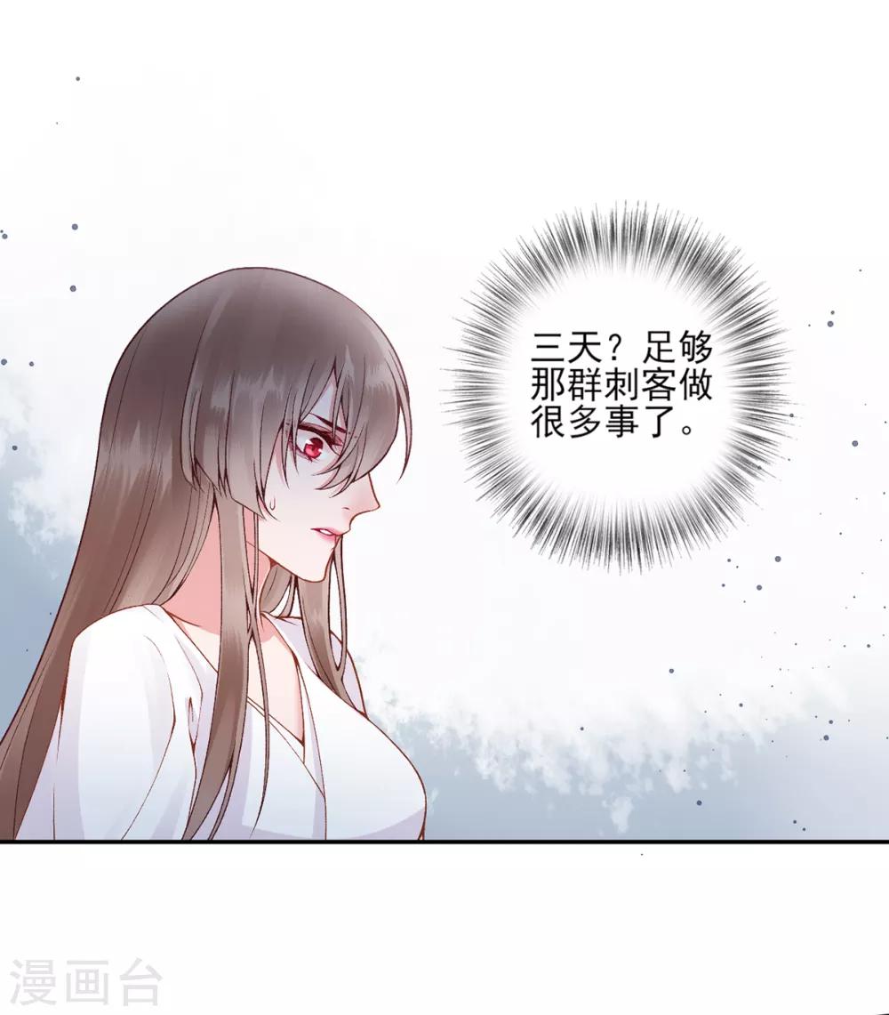第75话 抉择29
