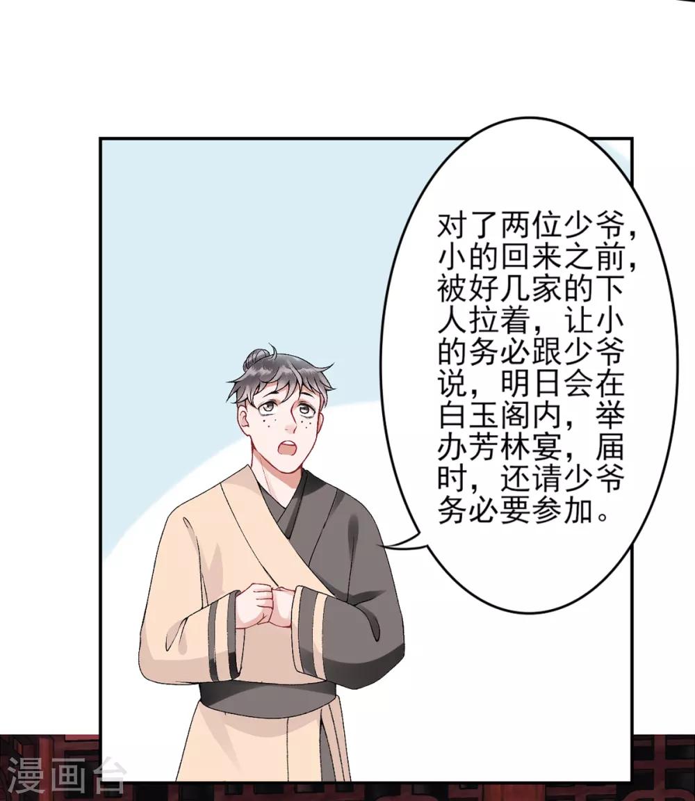 第79话 春闱30
