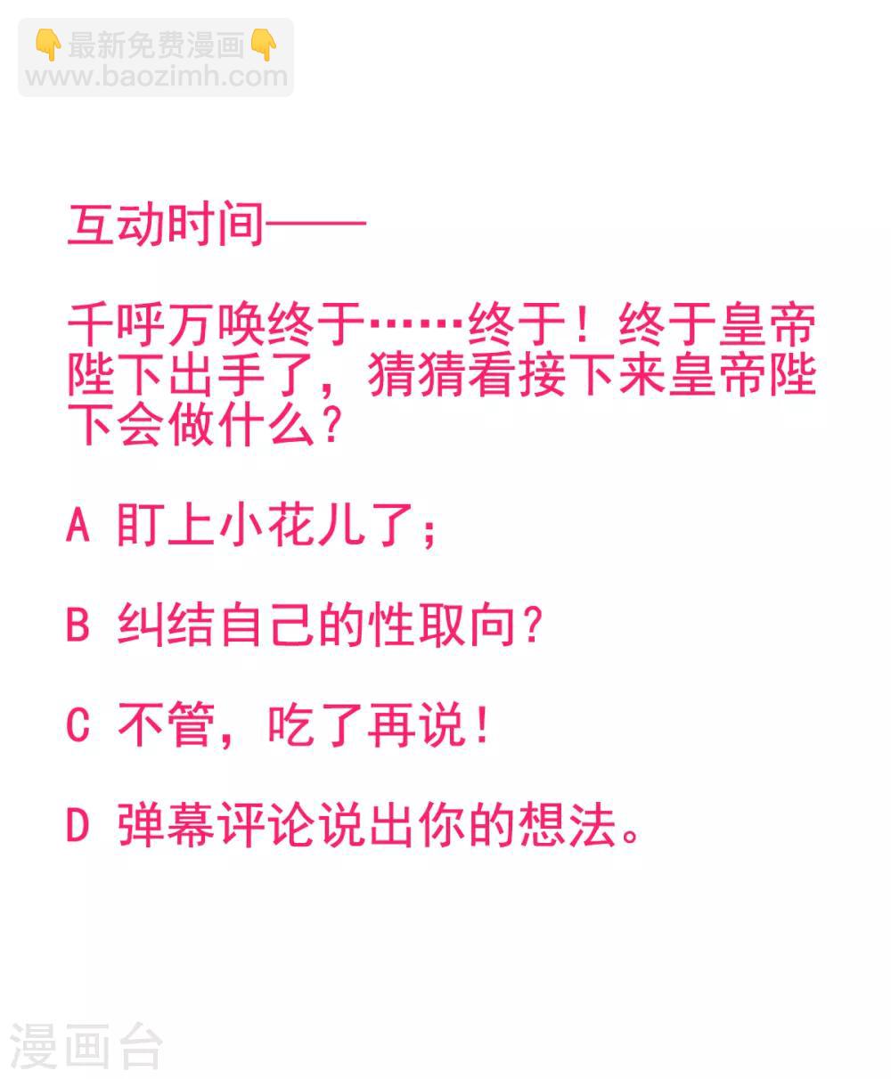 第41话 该罚！29
