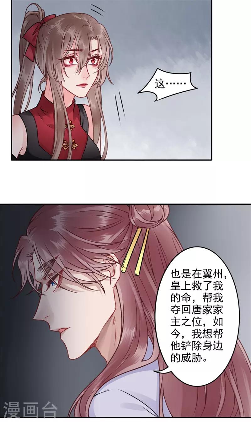 第90话 你能怎么帮我？11