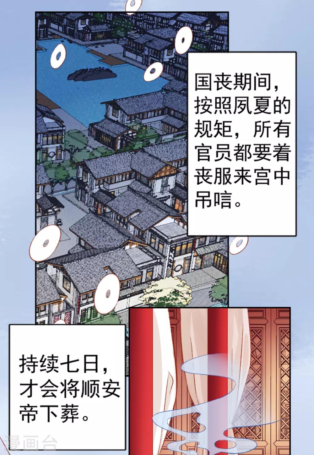 第31话 立威0